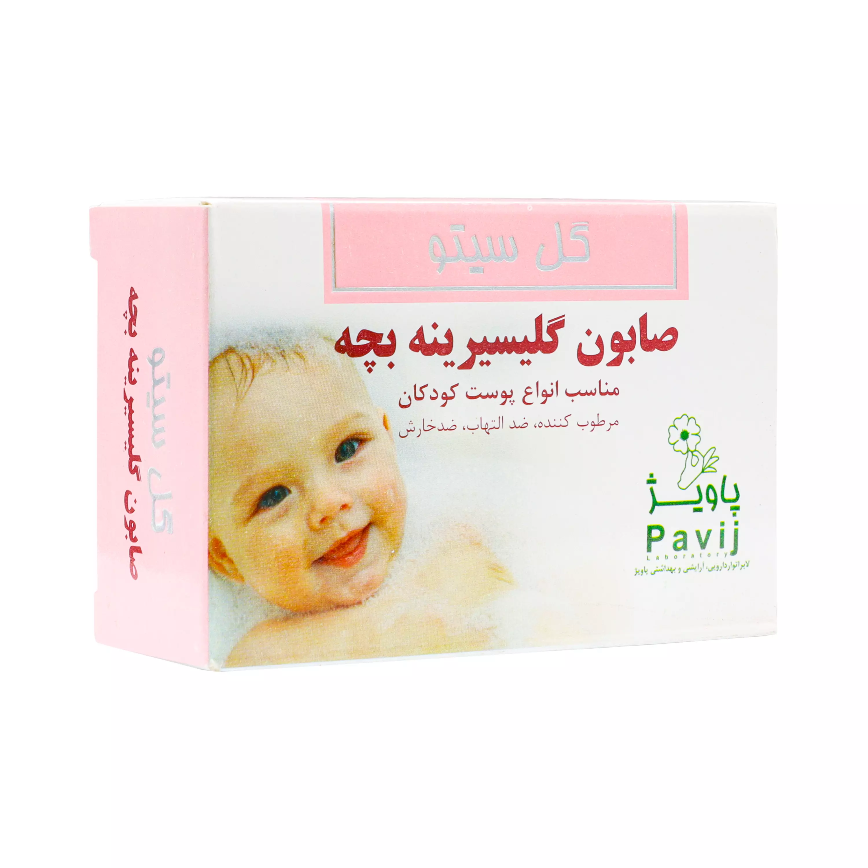 صابون گلیسیرینه بچه گل سیتو